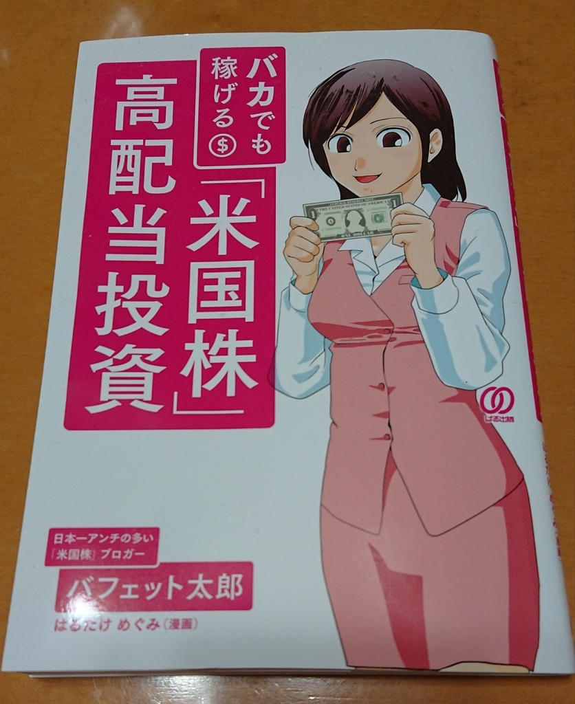 f:id:darman55:20181030233718j:plain