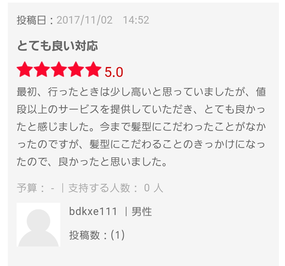 f:id:dartisan-barber:20171207121256j:plain f:id:dartisan-barber:20171207121256j:plain