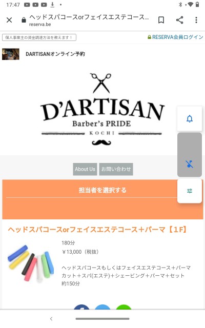 f:id:dartisan-barber:20210316093411j:image