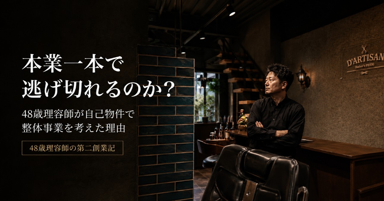 f:id:dartisan-barber:20260517000216j:image