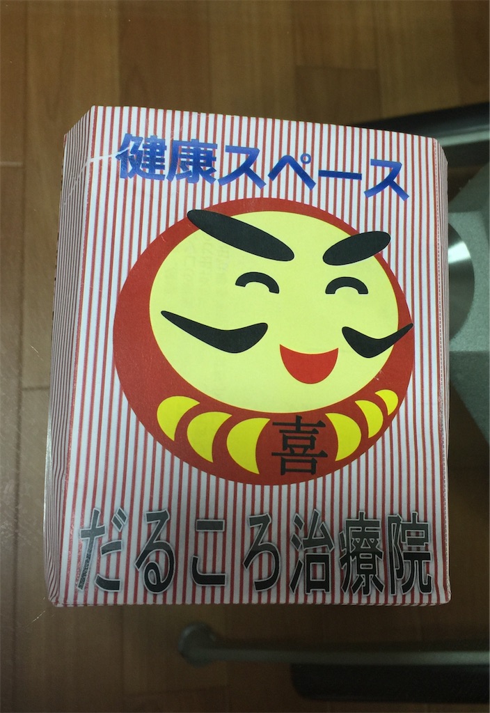 f:id:darucoro9216kun:20200327152314j:image f:id:darucoro9216kun:20200327152314j:image