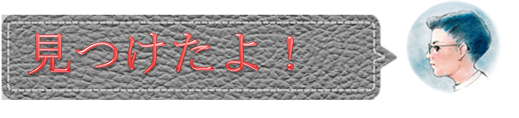 f:id:darucoro9216kun:20200713134108p:plain