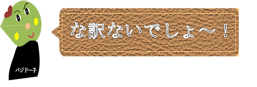 f:id:darucoro9216kun:20200713185326p:plain