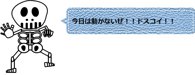 f:id:darucoro9216kun:20200802144035p:plain