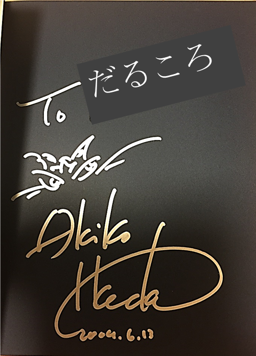 f:id:darucoro9216kun:20200904132849p:plain f:id:darucoro9216kun:20200904132849p:plain