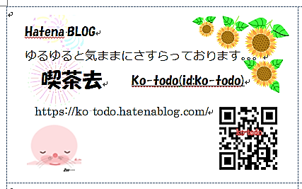 f:id:darucoro9216kun:20201013125148p:plain