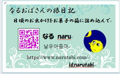 f:id:darucoro9216kun:20201102164824p:plain