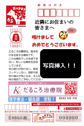 f:id:darucoro9216kun:20201127173840p:plain