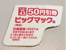f:id:darucoro9216kun:20210118140539p:plain