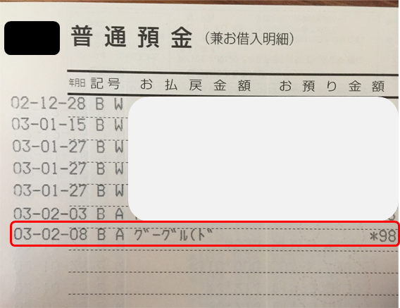 f:id:darucoro9216kun:20210208134028p:plain