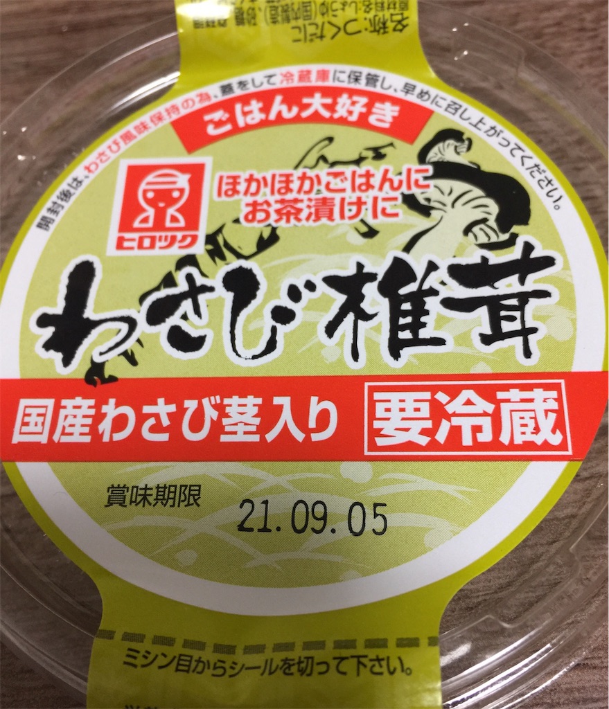 f:id:darucoro9216kun:20210809073514j:image f:id:darucoro9216kun:20210809073514j:image