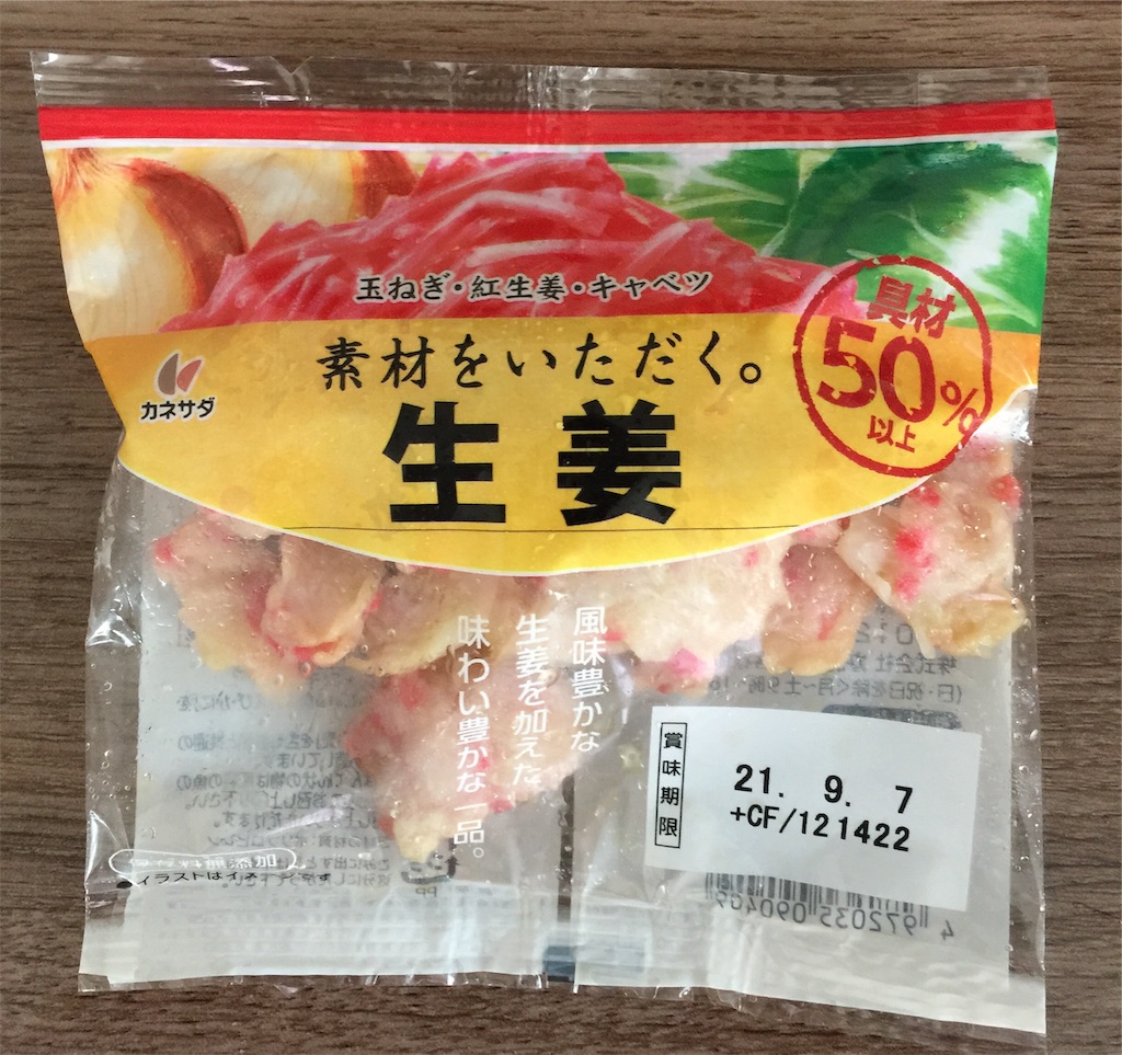 f:id:darucoro9216kun:20210902213630j:image