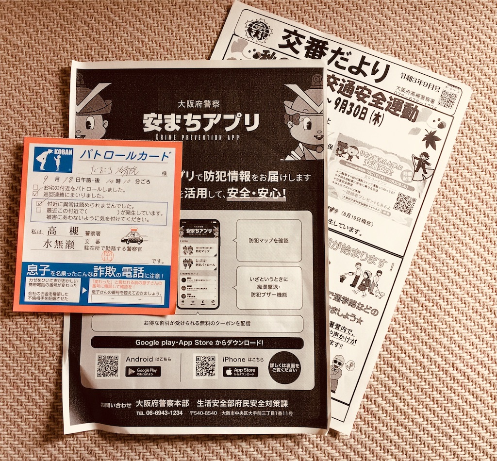 f:id:darucoro9216kun:20210919063457j:image