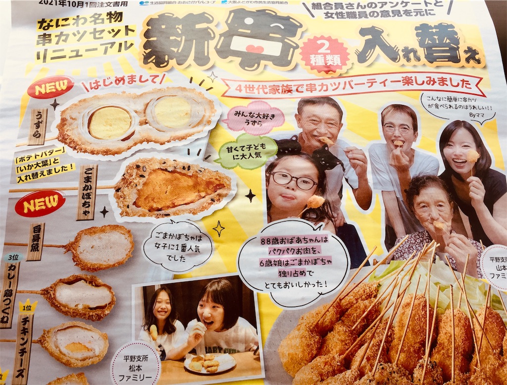 f:id:darucoro9216kun:20210925134653j:image f:id:darucoro9216kun:20210925134653j:image