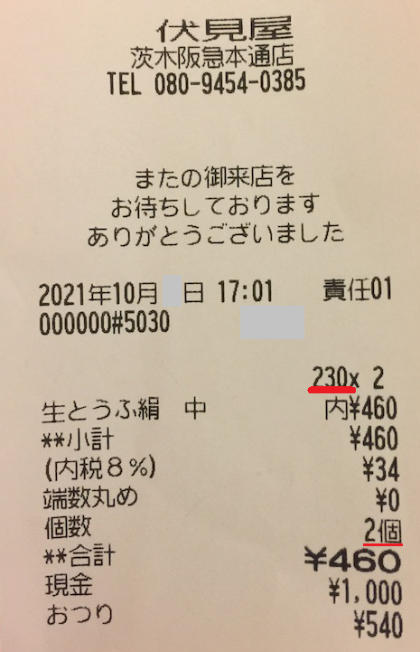 f:id:darucoro9216kun:20211008111704p:plain