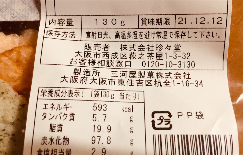 f:id:darucoro9216kun:20211013220415j:image f:id:darucoro9216kun:20211013220415j:image