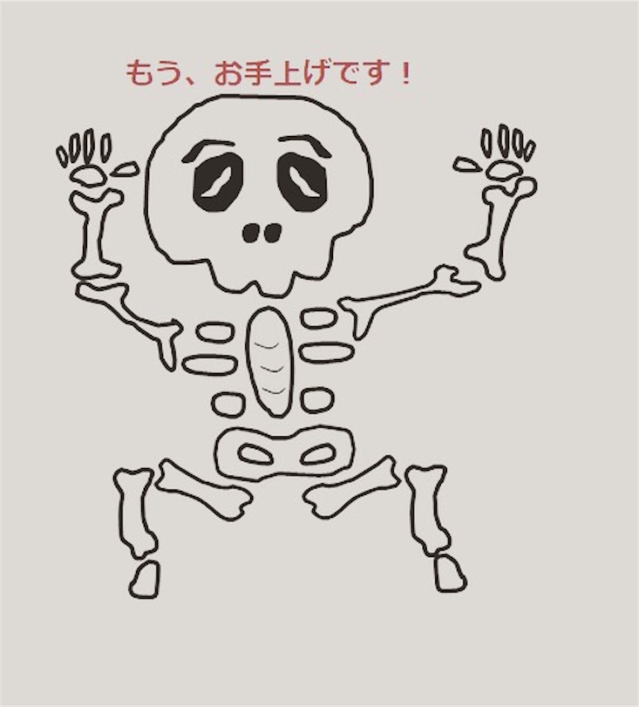f:id:darucoro9216kun:20211126220152j:plain