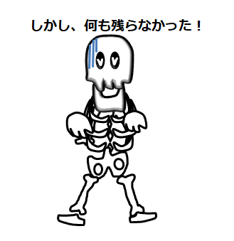 f:id:darucoro9216kun:20220209152710p:plain