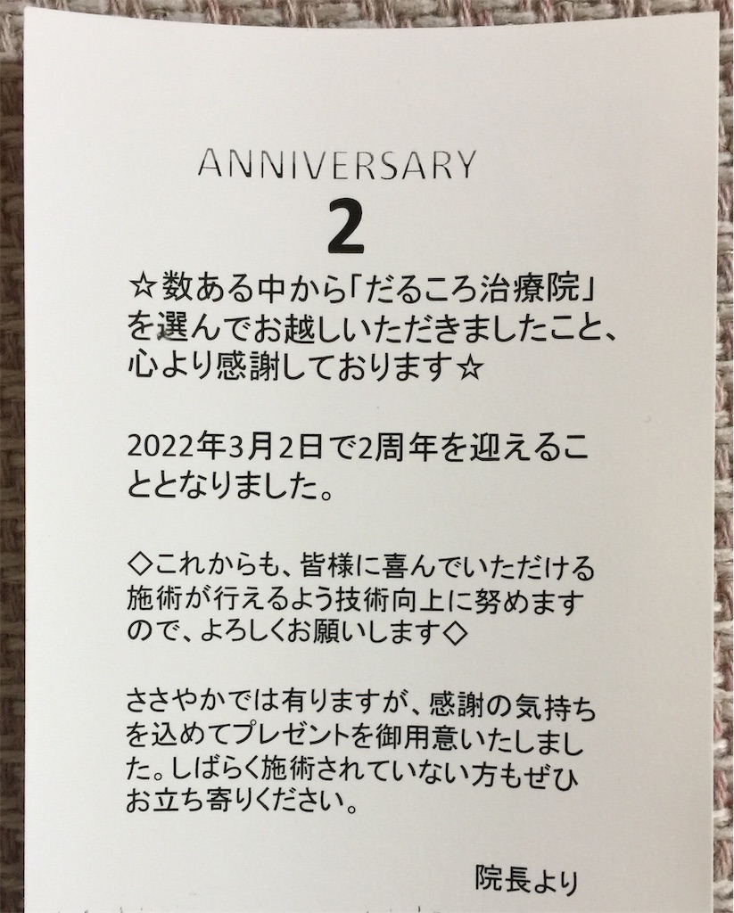 f:id:darucoro9216kun:20220302144201j:plain