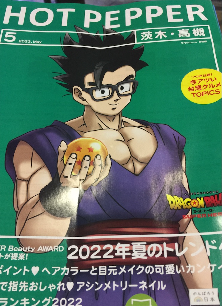 f:id:darucoro9216kun:20220518202510j:image f:id:darucoro9216kun:20220518202510j:image