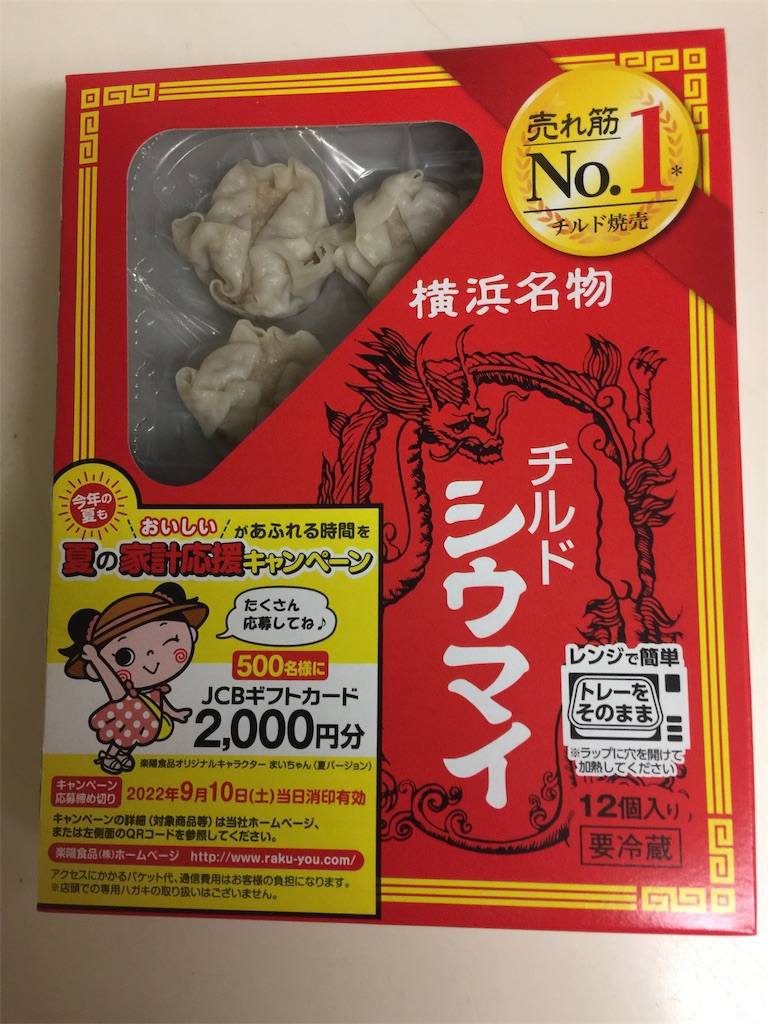 f:id:darucoro9216kun:20220610212359j:image f:id:darucoro9216kun:20220610212359j:image