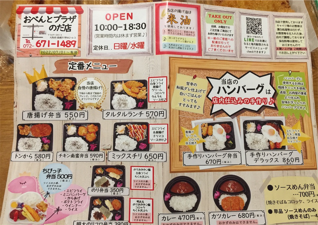f:id:darucoro9216kun:20220630194201j:image