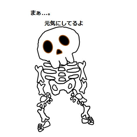 f:id:darucoro9216kun:20201107104418p:plain