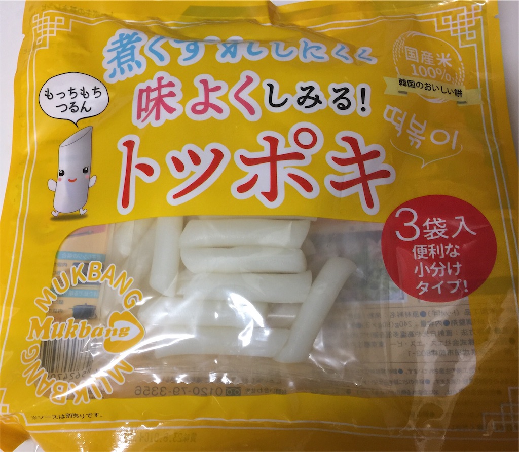 f:id:darucoro9216kun:20221206043936j:image