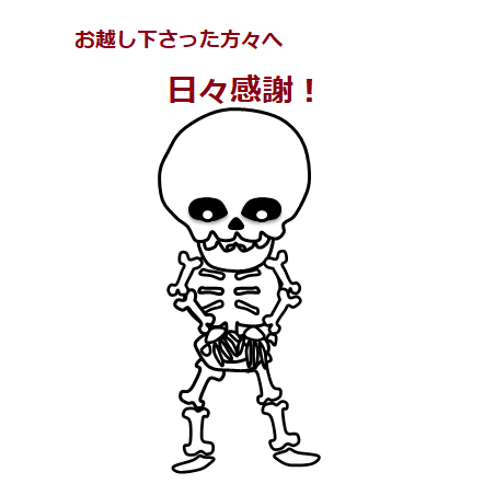 f:id:darucoro9216kun:20201107104418p:plain