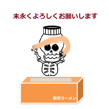 f:id:darucoro9216kun:20201107094225p:plain