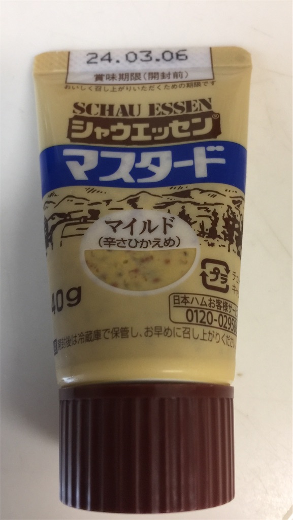 f:id:darucoro9216kun:20230323171132j:image