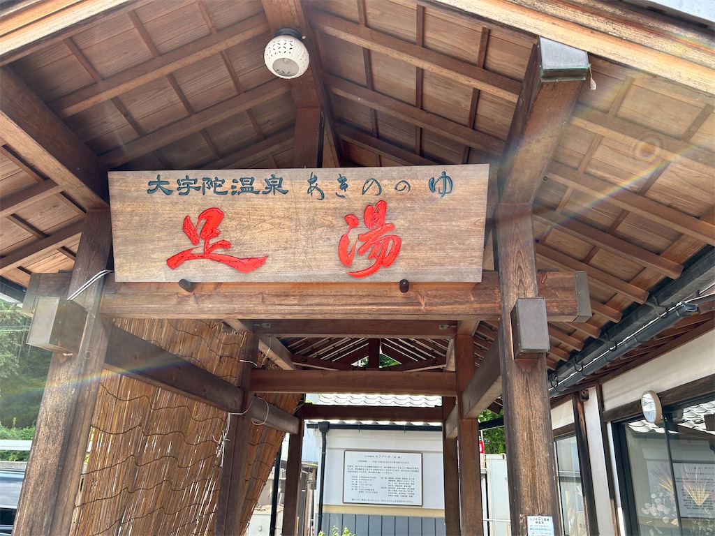 f:id:darucoro9216kun:20230821084328j:image f:id:darucoro9216kun:20230821084328j:image