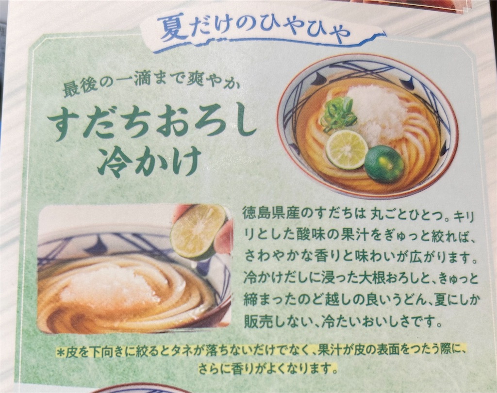 f:id:darucoro9216kun:20230827160148j:image f:id:darucoro9216kun:20230827160148j:image