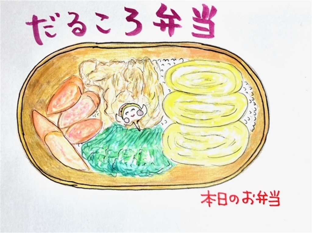 f:id:darucoro9216kun:20201109090935p:plain