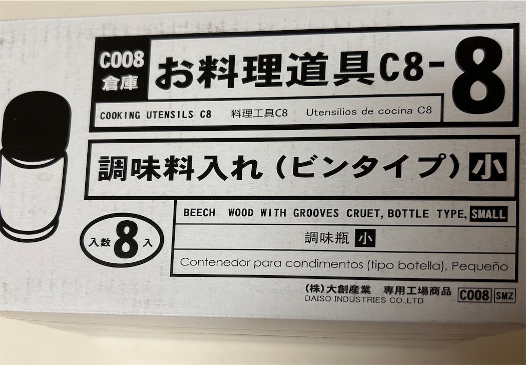 f:id:darucoro9216kun:20230903075640j:image