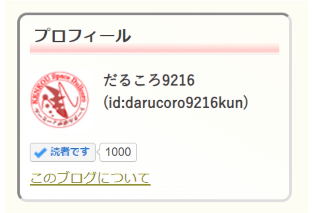 f:id:darucoro9216kun:20230924200459j:image f:id:darucoro9216kun:20230924200459j:image