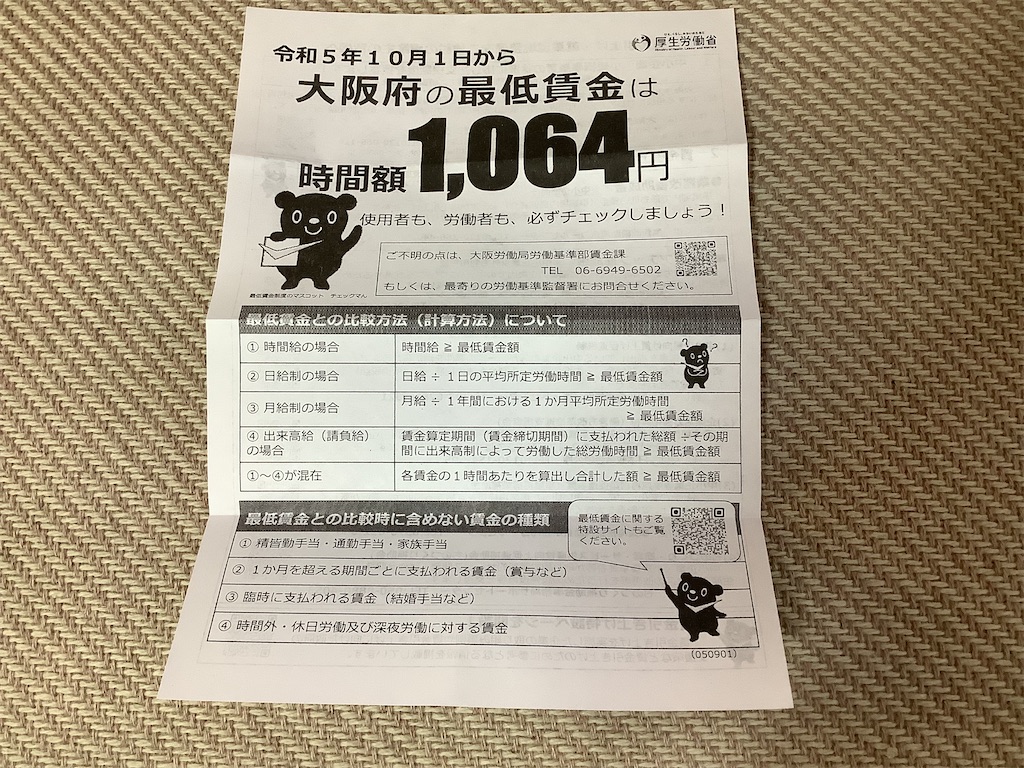f:id:darucoro9216kun:20231004102351j:image