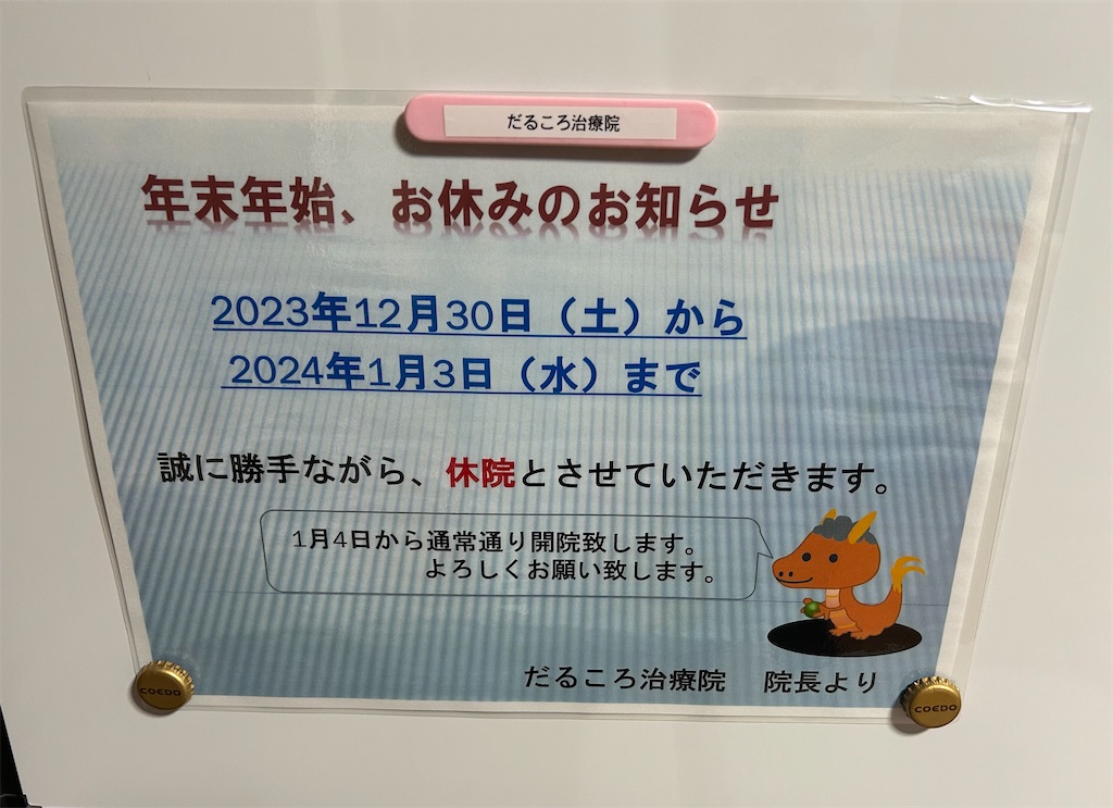 f:id:darucoro9216kun:20231128165856j:image
