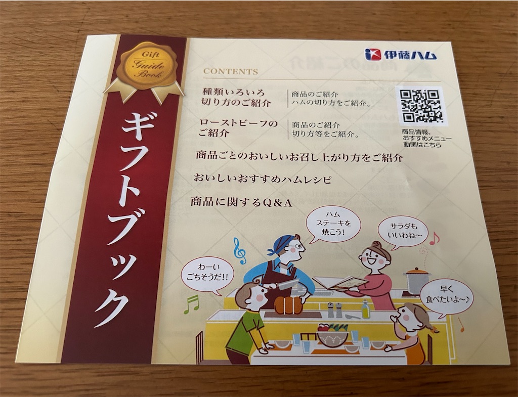 f:id:darucoro9216kun:20231223143720j:image