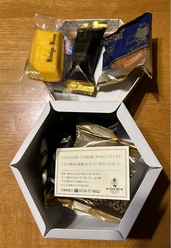 f:id:darucoro9216kun:20201109090935p:plain
