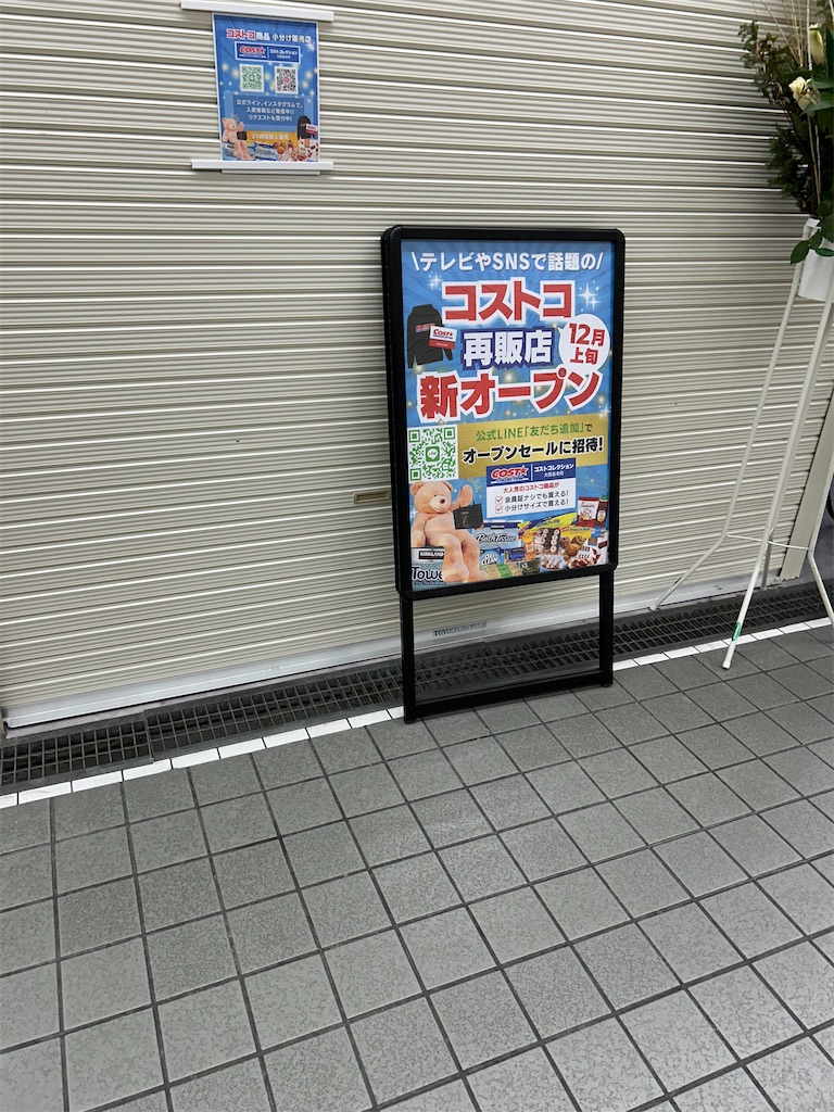 f:id:darucoro9216kun:20240113162626j:image