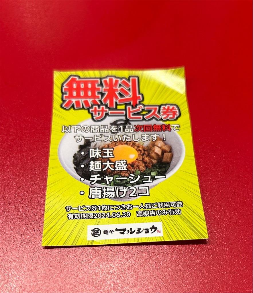 f:id:darucoro9216kun:20240120200357j:image