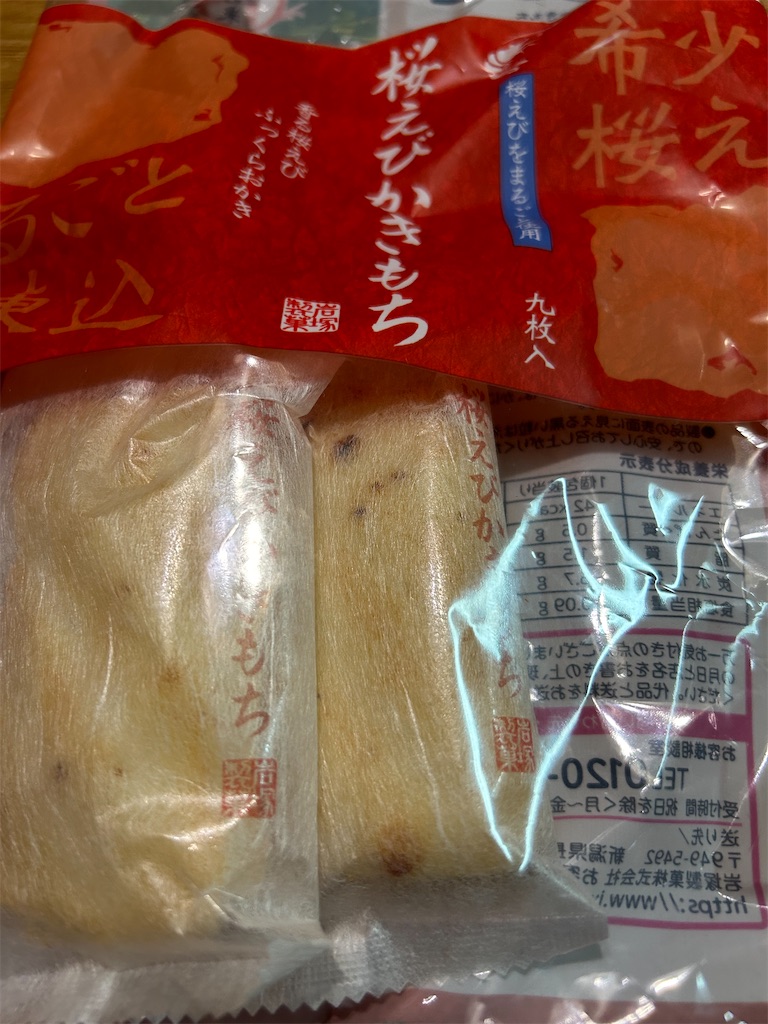 f:id:darucoro9216kun:20240219220441j:image f:id:darucoro9216kun:20240219220441j:image