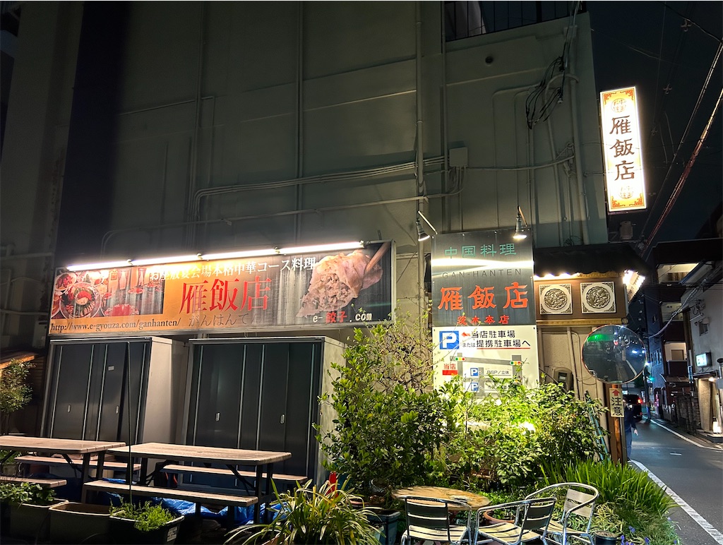 f:id:darucoro9216kun:20240404140406j:image f:id:darucoro9216kun:20240404140406j:image