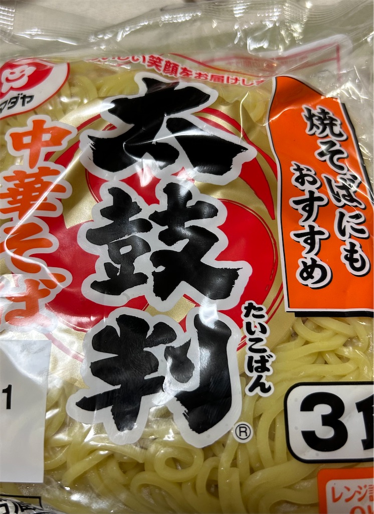 f:id:darucoro9216kun:20240413203045j:image
