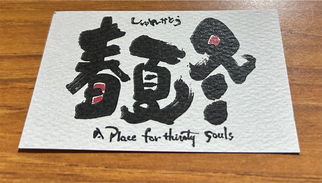 f:id:darucoro9216kun:20240425154539j:image