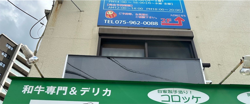f:id:darucoro9216kun:20240711142631j:image