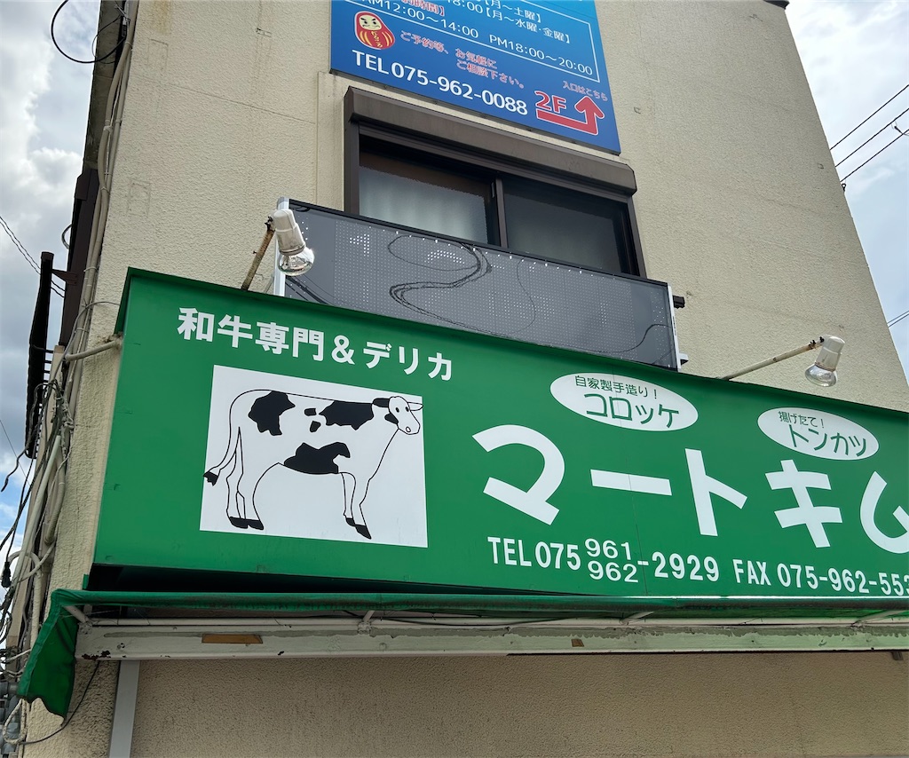 f:id:darucoro9216kun:20240711142641j:image