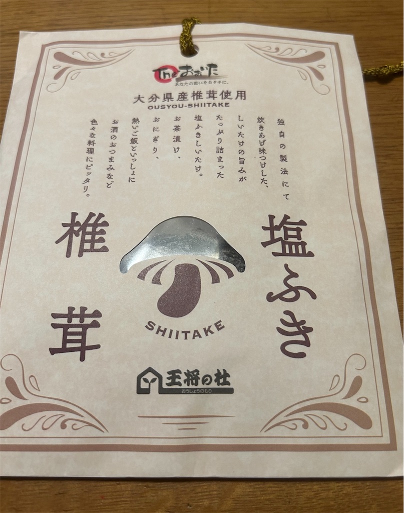 f:id:darucoro9216kun:20240721195007j:image
