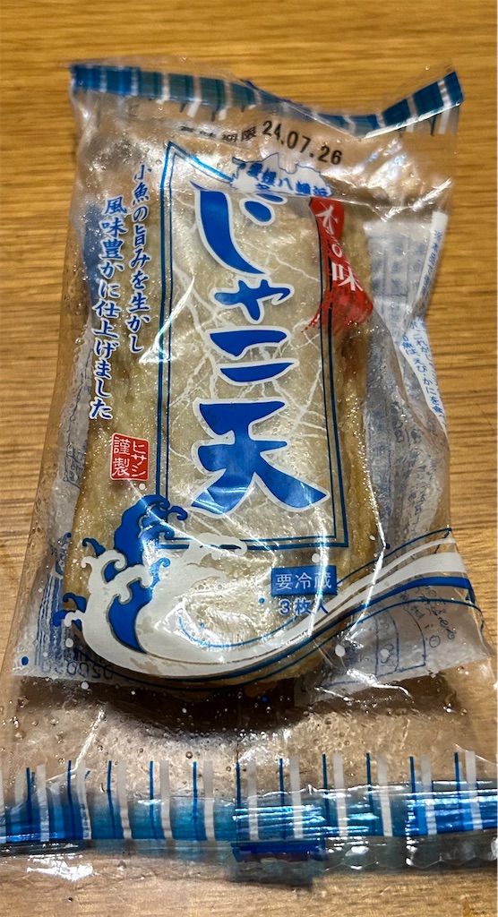 f:id:darucoro9216kun:20240723145908j:image